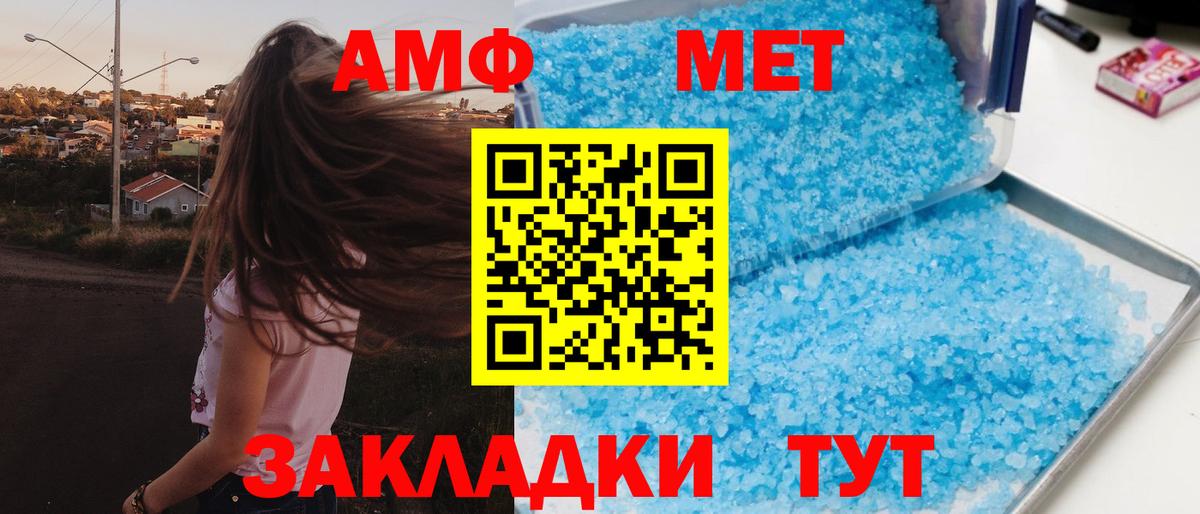 АМФ Розовый  Вход с VPN  АМФЕТАМИН  Острогожск 
