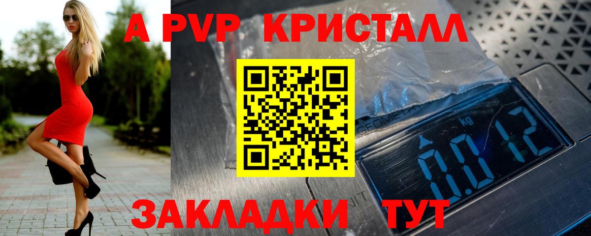 A-PVP крисы CK  Alpha PVP СК  Острогожск  Alpha PVP  Вход с VPN 
