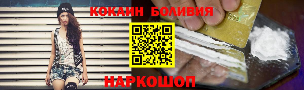 Кокаин Columbia Острогожск