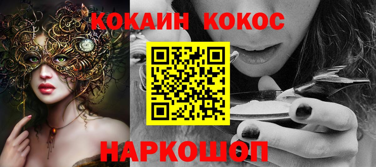 Острогожск  Cocaine Перу  COCAIN  Вход с VPN 