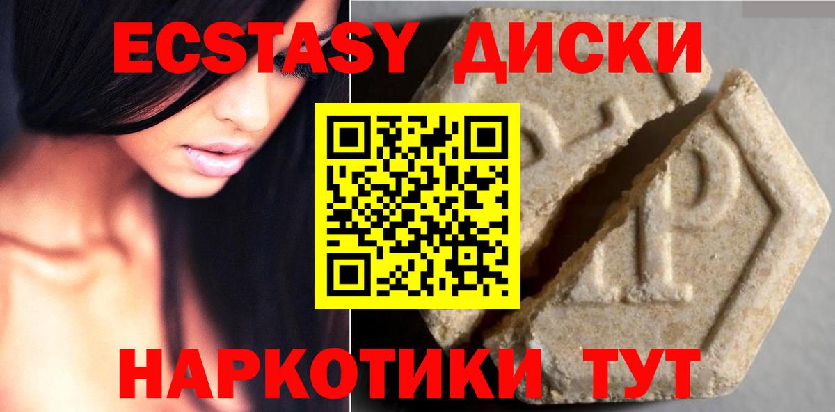 площадка какой сайт  Вход с VPN  гидра ССЫЛКА  Острогожск  Ecstasy  Ecstasy XTC 