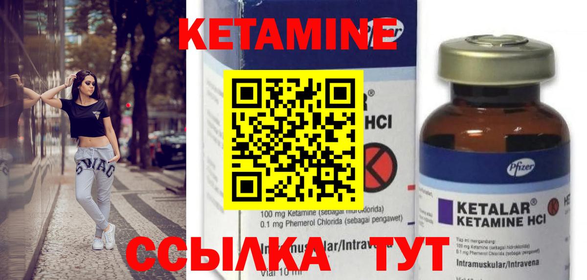 КЕТАМИН ketamine Острогожск