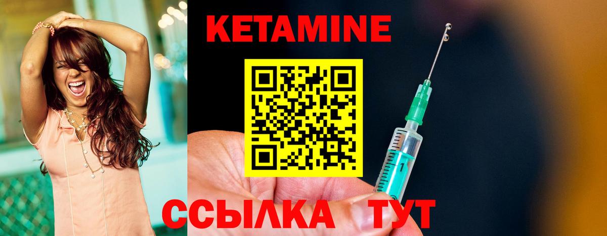 КЕТАМИН VHQ  Вход с VPN  Острогожск  Кетамин VHQ 