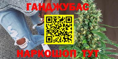 марихуана Северобайкальск