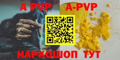 apvp Рязань