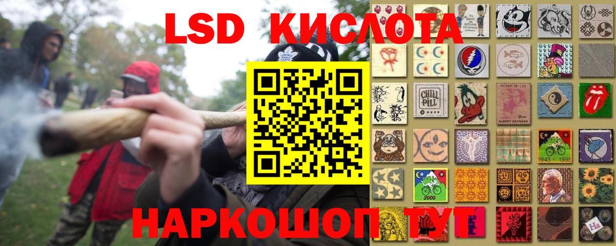 LSD-25 экстази кислота  Вход с VPN  LSD-25 экстази ecstasy  Острогожск 