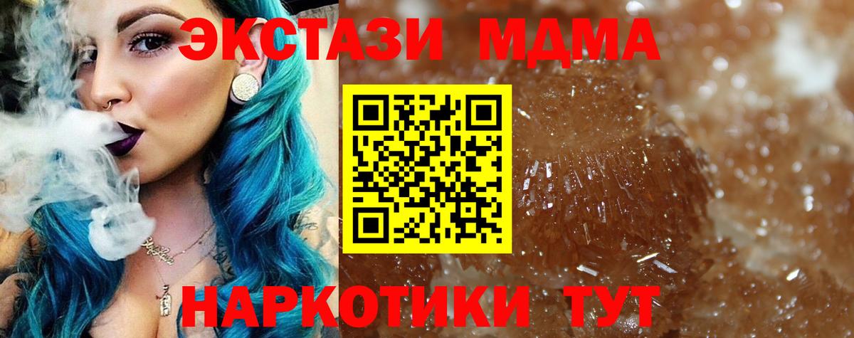 MDMA молли Острогожск