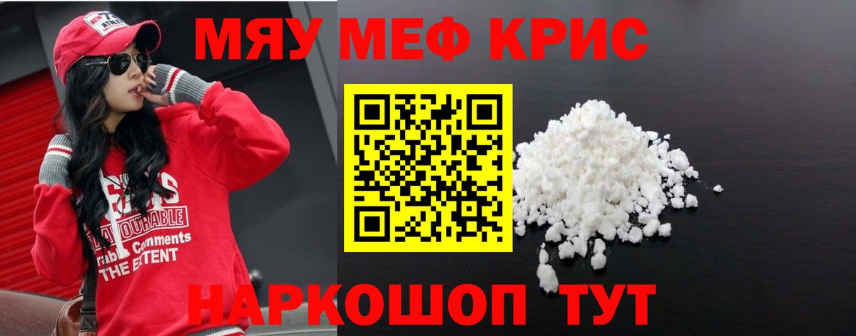 Меф  Острогожск