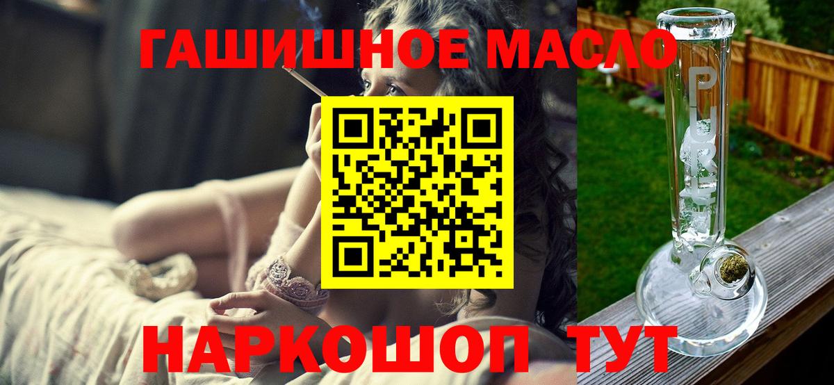 ТГК Wax  Дистиллят ТГК концентрат  Острогожск  Вход с VPN 